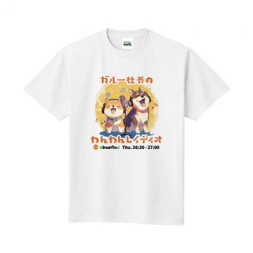 ガルー社長のわんわんレイディオ Tシャツ