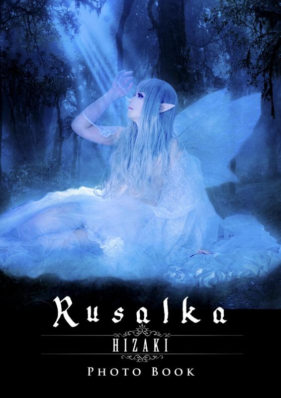 Rusalka 【豪華盤】